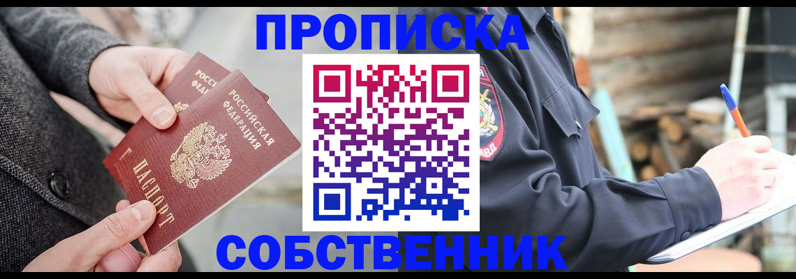временная регистрация недорого в Суворове