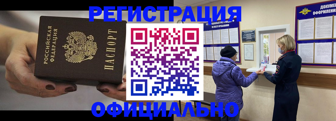 регистрация по месту жительства при РВП в Суворове