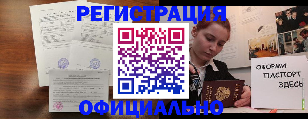 временная прописка в Суворове