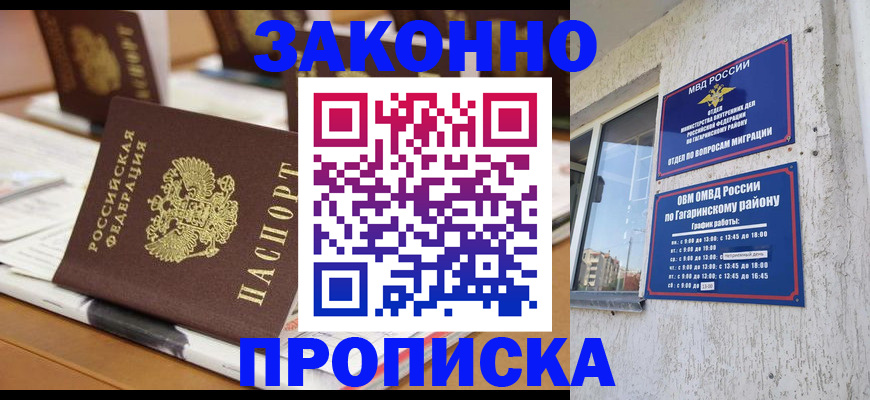 временная регистрация надежно в Суворове