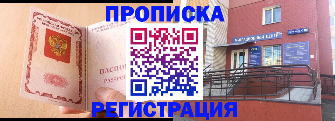 временная регистрация гарантия в Суворове