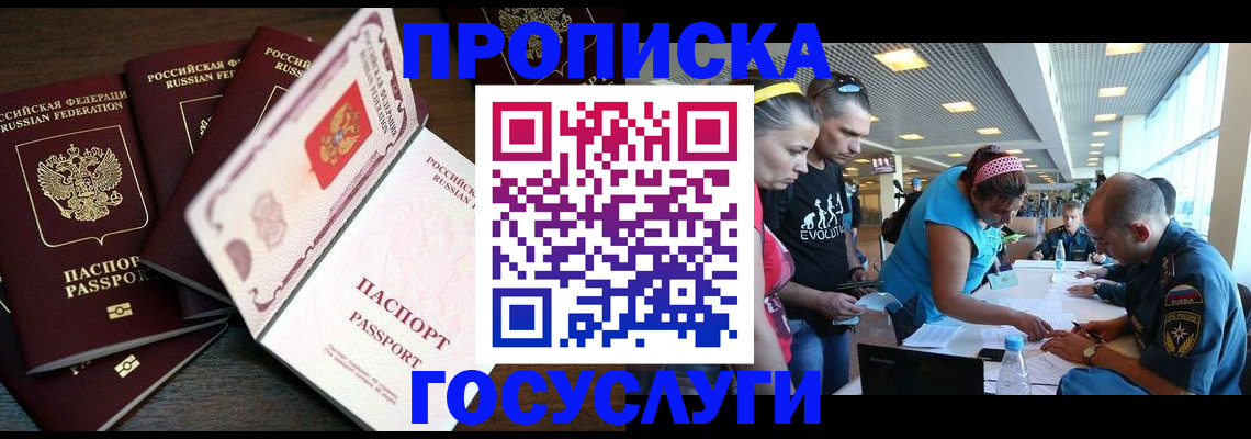 прописка иностранных граждан в Суворове